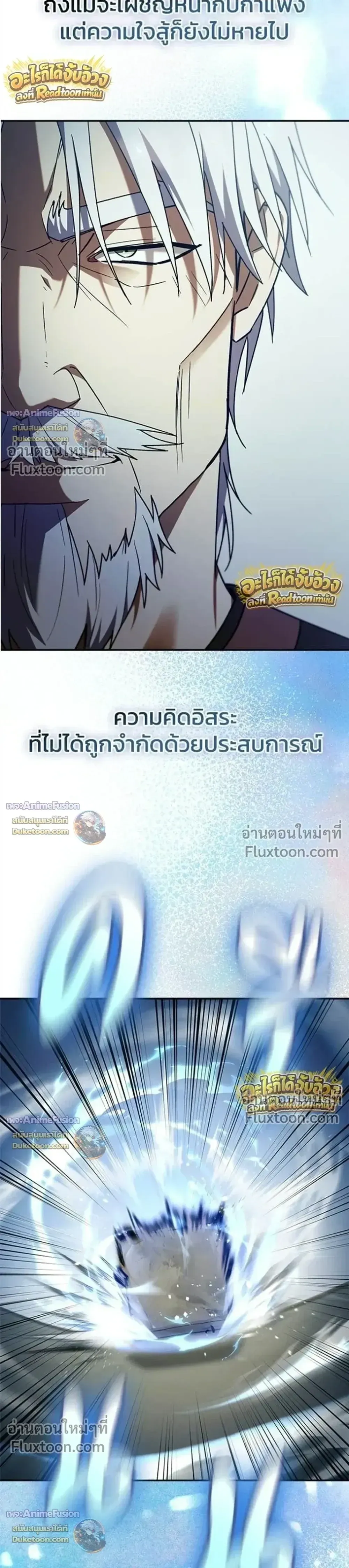 I Was Reincarnated as the Third Son of a Duke เก_ดใหม_ท_ด_นเป_นบ_ตรชายคนท_สามของท_านดย_คซะง_น ตอนที่ ตอนที่ 30 รูปที่ 13