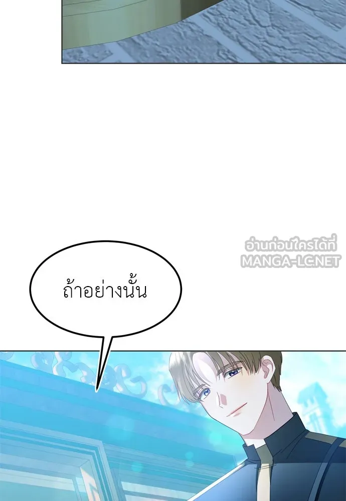 บุปผาลบคมดาบ ตอนที่ 10 รูปที่ 60