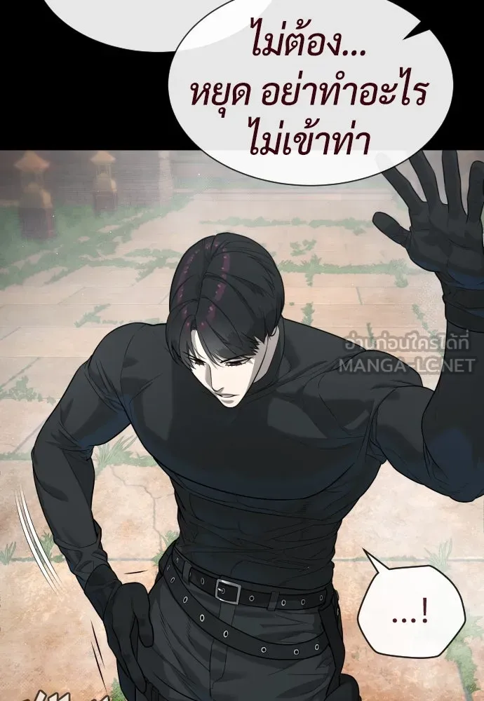 นักฆ่าย้อนวัย ตอนที่ 85 รูปที่ 171