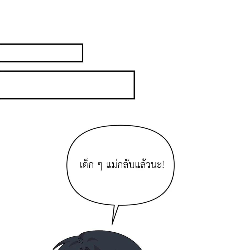 เพื่อนกันมันส์เกิน ตอนที่ 23 รูปที่ 74