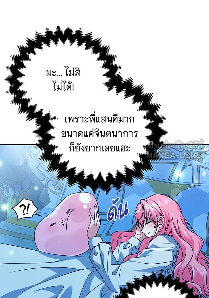 เปลี่ยนบทร้ายให้เป็นบทรัก ตอนที่ 21 รูปที่ 60
