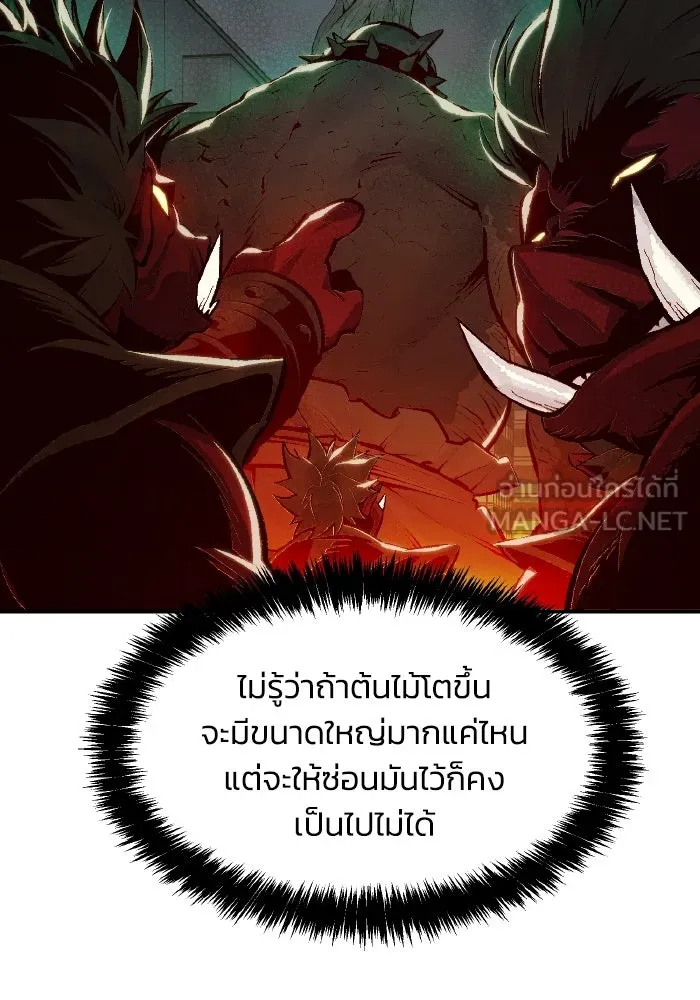 The Lone Necromancer ตอนที่ 101 รูปที่ 45