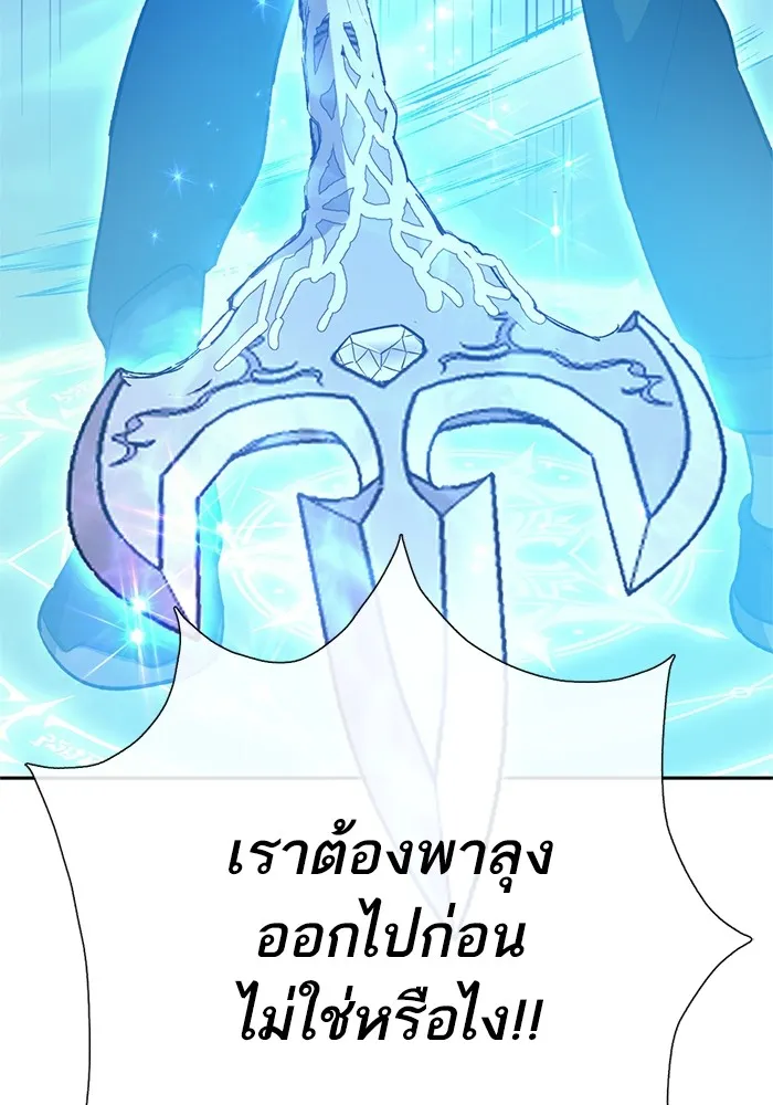 My S-Class Hunters ตอนที่ 65 อย่าก่อเรื่อง รูปที่ 44