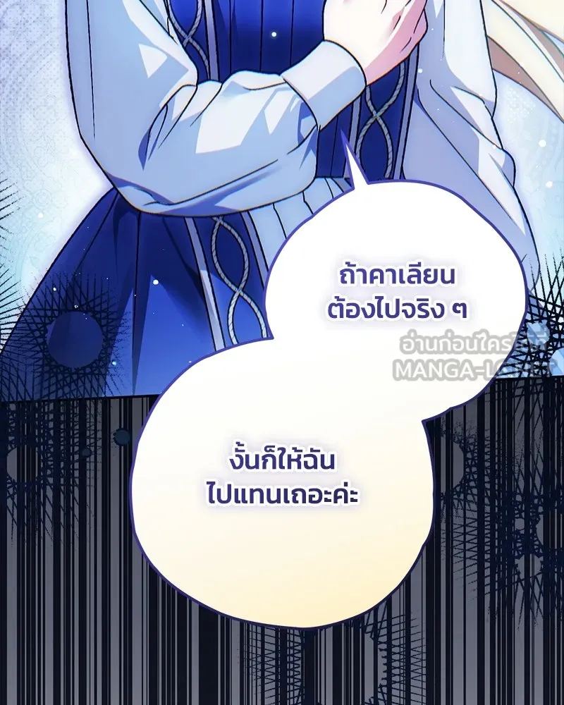 จุ๊บรัก คุณหมาป่า ตอนที่ 22 รูปที่ 39