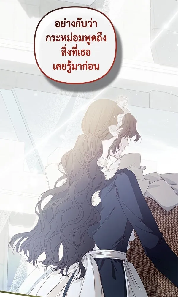 ชีวิตนี้เพื่อเธอ ตอนที่ 21 รูปที่ 103