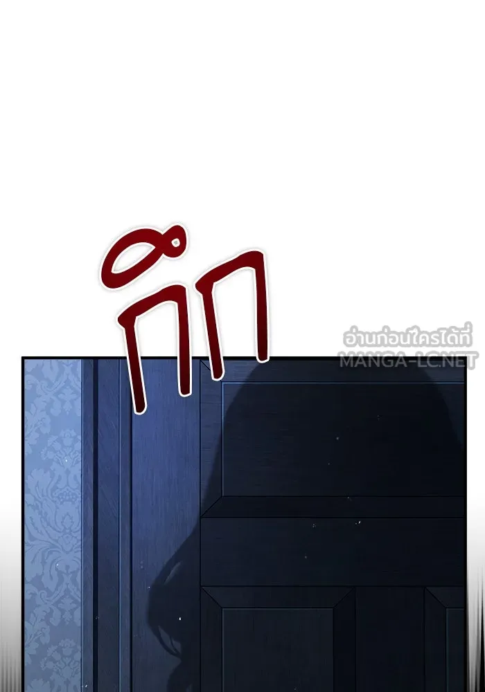 ศาสตราจารย์จำเป็นแห่งอะคาเดมี ตอนที่ 67 รูปที่ 138