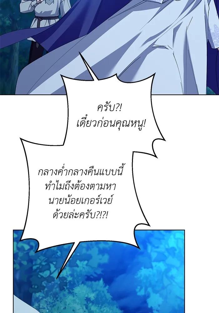 ชีวิตใหม่ในตระกูลมือสังหาร ตอนที่ 31 รูปที่ 11