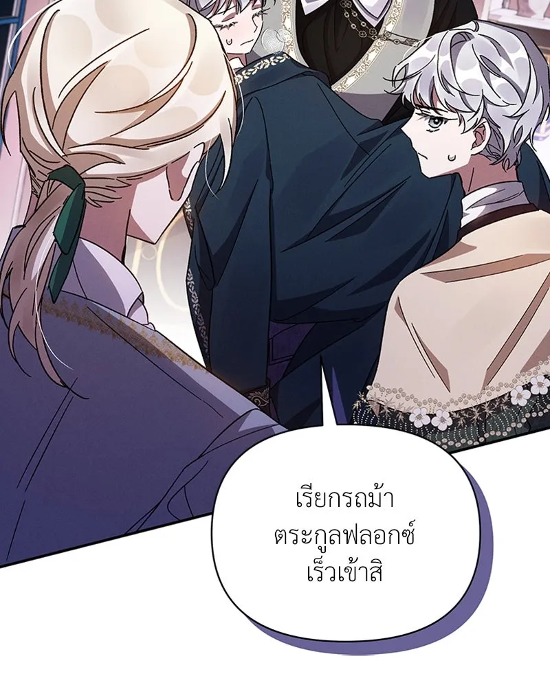 โอ้ ศัตรูที่รัก ตอนที่ 30 รูปที่ 50