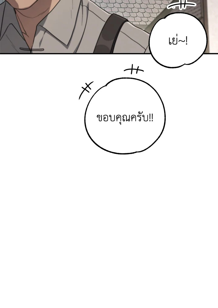 พลทหารโครงกระดูกผู้ม ตอนที่ 146 รูปที่ 15