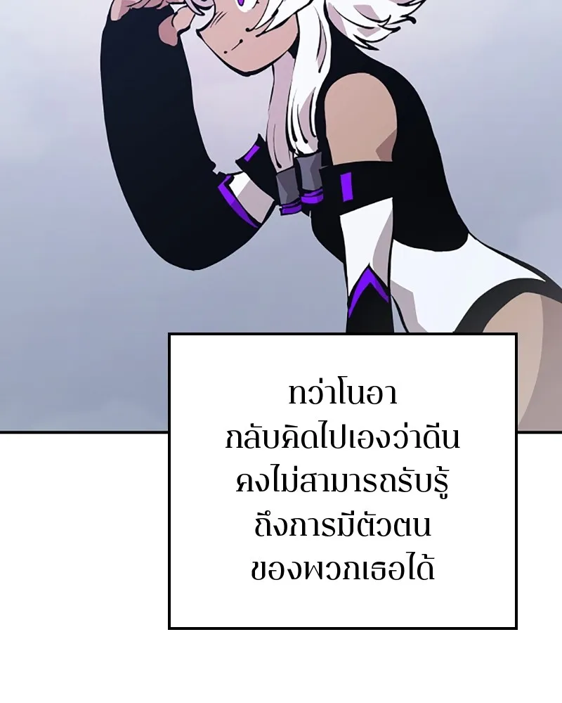 Player ตอนที่ 50 รูปที่ 38