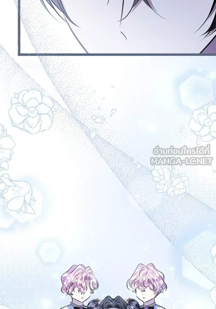 ป๊ะป๋าขา หนูลาแล้ว ตอนที่ 59 รูปที่ 108