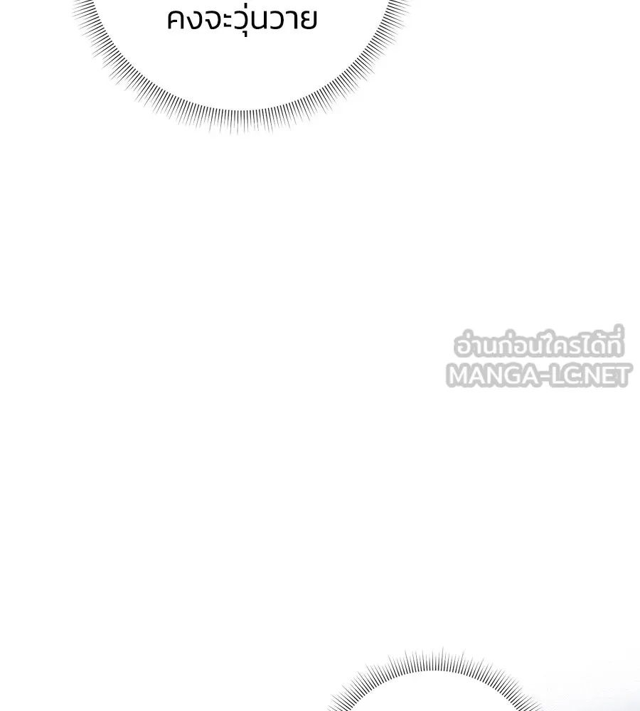 บาสเตียน ตอนที่ 11 รูปที่ 87