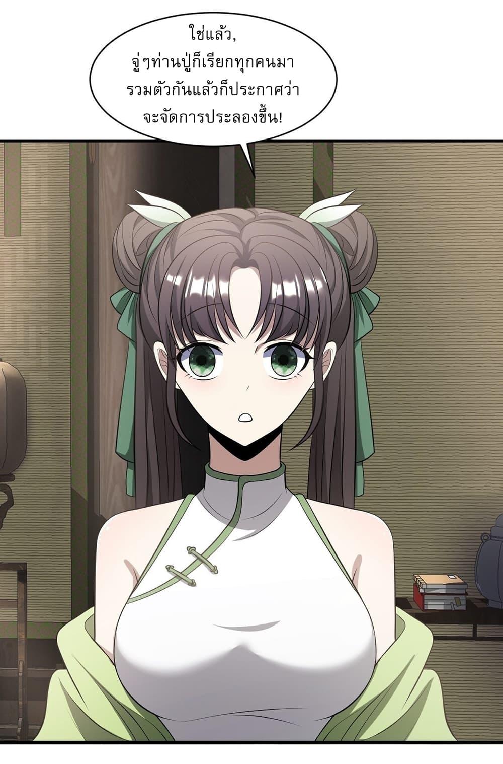 Manga-lc-com อ่านมังงะ อ่านการ์ตูน ออนไลน์ ฟรี Invincible After a Hundred Years of Seclusion ตอนที่ 1 2 3 4 5 6 7 8 9 10 11 12 13 14 ฟรี ไม่มีโฆษณา Manga-lc - อ่าน มังงะ อ่าน การ์ตูน ออนไลน์ อ่านมังงะ ฟรี