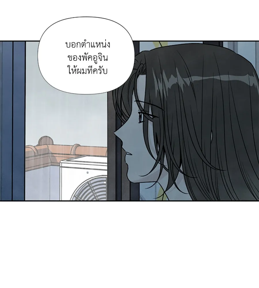เหตุผลของคนไม่อยากอยู่ ตอนที่ 84 รูปที่ 85