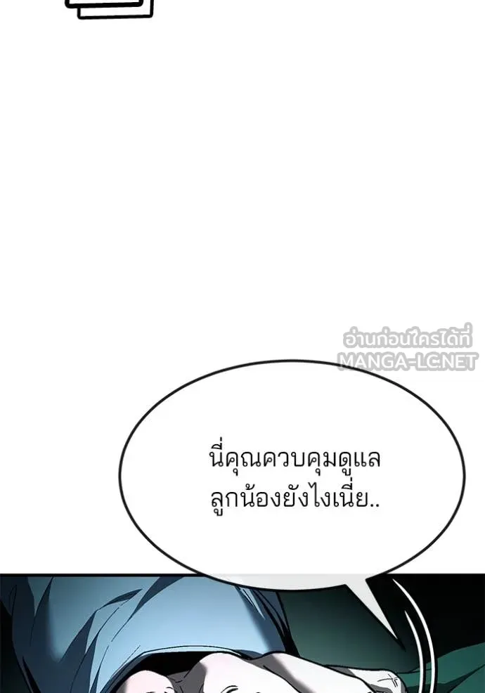 สนิมเชือดเลือดสาด ตอนที่ 46 รูปที่ 57