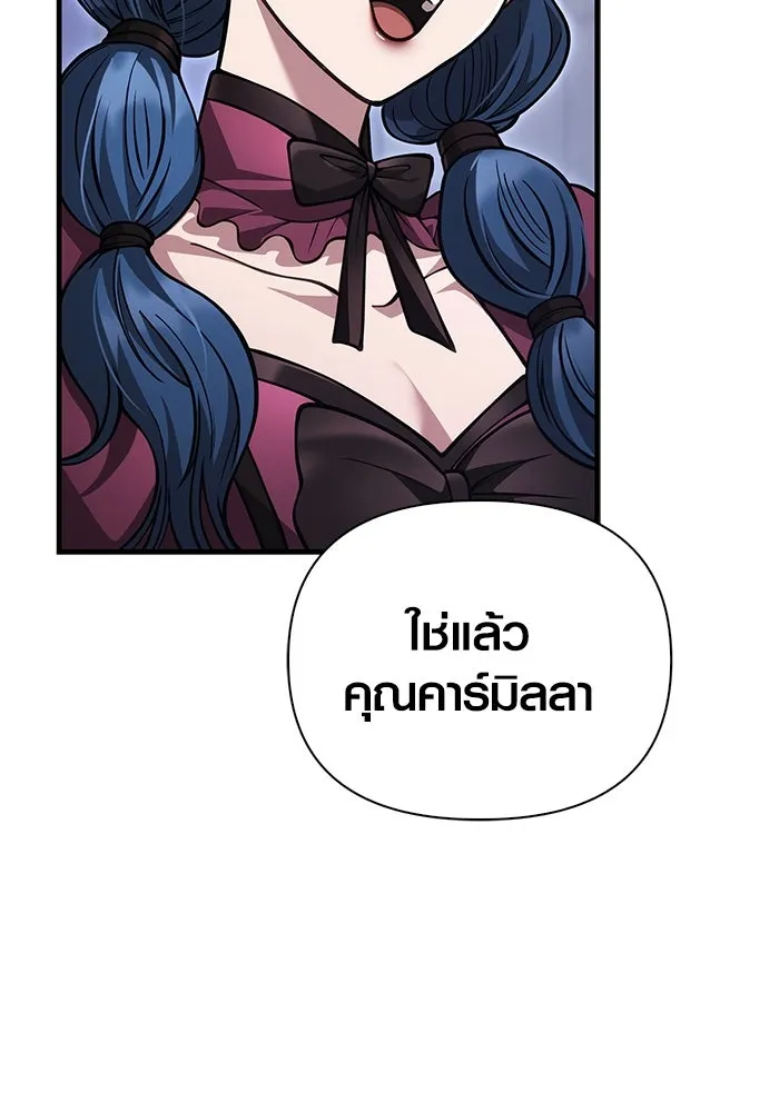 เอาชีวิตรอดในเกมฉบับคนเถื่อน ตอนที่ 117 ผู้หญิงคนนั้น รูปที่ 122