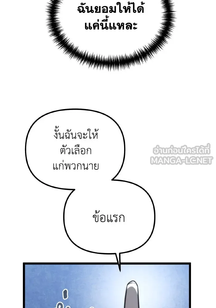 การแข่งขันของผู้เกิดใหม่ ตอนที่ 9 รูปที่ 27