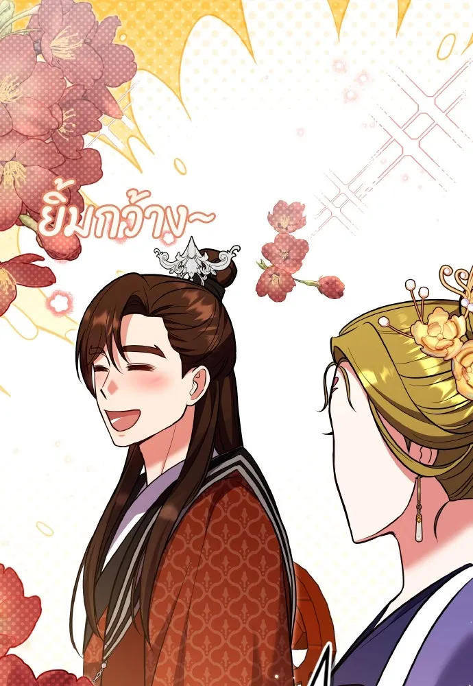 ข้าเนี่ยนะเป็นพระสนม ตอนที่ 114 ในที่สุด รูปที่ 49