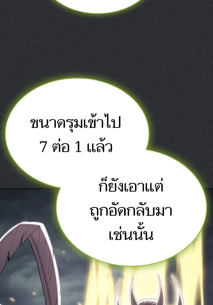 ผู้เล่นขั้นเทพแห่งหอคอยฝึกสอน ตอนที่ 149 รูปที่ 73