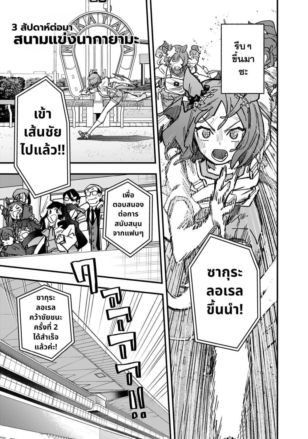 Manga-lc-com อ่านมังงะ อ่านการ์ตูน ออนไลน์ ฟรี Uma Musume Pretty Derby Star Blossom ตอนที่ 1 2 3 4 5 6 7 8 9 10 11 12 13 14 ฟรี ไม่มีโฆษณา Manga-lc - อ่าน มังงะ อ่าน การ์ตูน ออนไลน์ อ่านมังงะ ฟรี