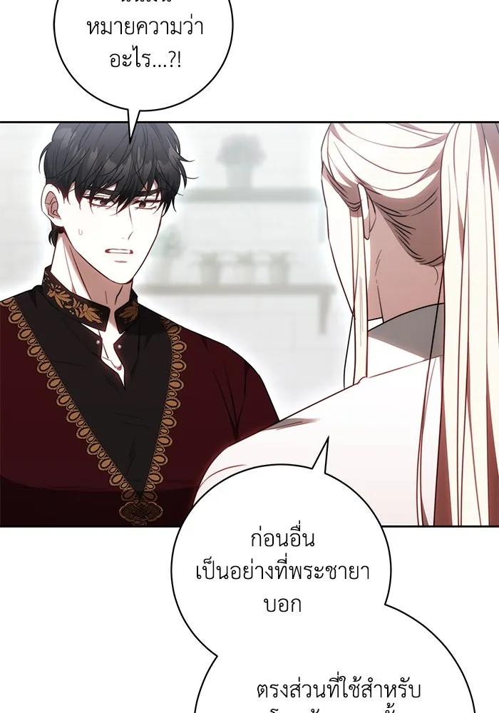 ย้อนเวลาพลิกชะตาทายาท ตอนที่ 69 รูปที่ 44