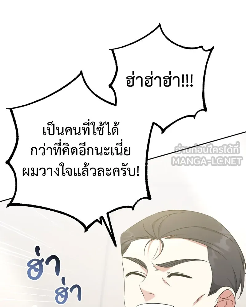 ภารกิจไล่ตามลุค บีเชล ตอนที่ 47 รูปที่ 42