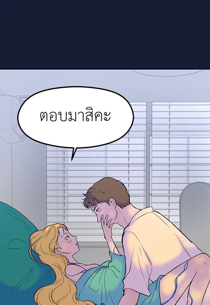 ถ่านไฟเราไม่เก่าเลย ตอนที่ 28 รูปที่ 40