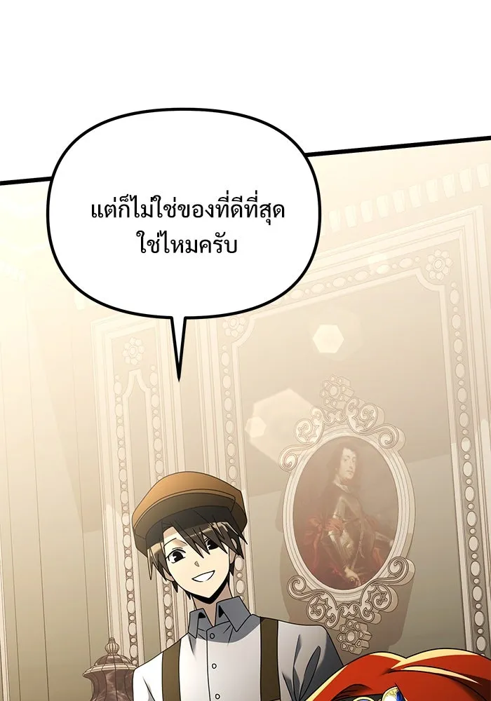 อัศวินดำล่าท้าเวลา ตอนที่ 65 รูปที่ 71