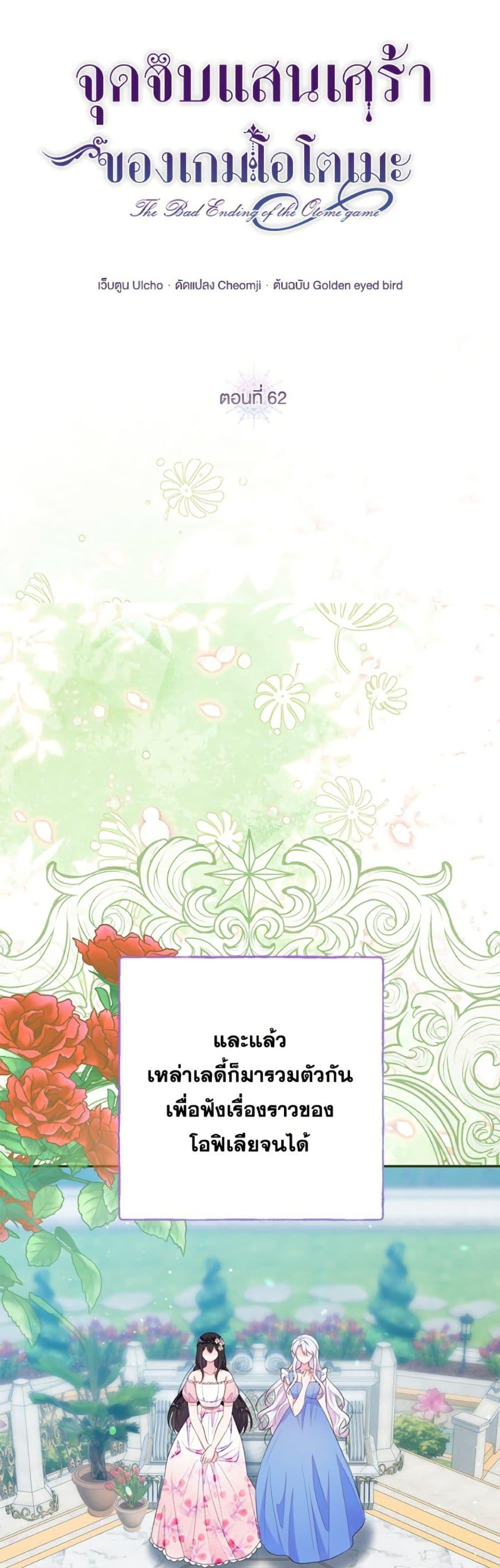 Manga-lc-com อ่านมังงะ อ่านการ์ตูน ออนไลน์ ฟรี The Bad Ending Of The Otome Game ตอนที่ 1 2 3 4 5 6 7 8 9 10 11 12 13 14 ฟรี ไม่มีโฆษณา Manga-lc - อ่าน มังงะ อ่าน การ์ตูน ออนไลน์ อ่านมังงะ ฟรี