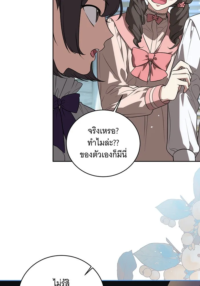 ทุกอย่างที่เสียไป ฉันขอทวงคืน ตอนที่ 10 รูปที่ 58