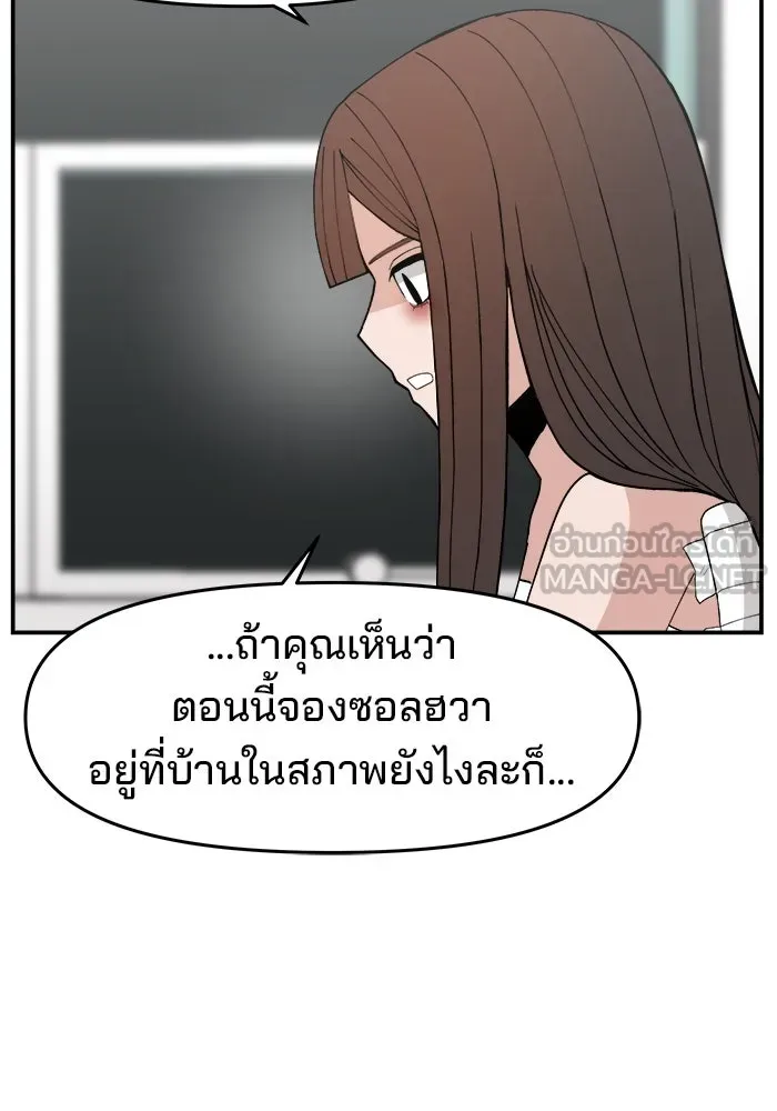 ห้องเรียนสาวแสบ ตอนที่ 96 รูปที่ 81