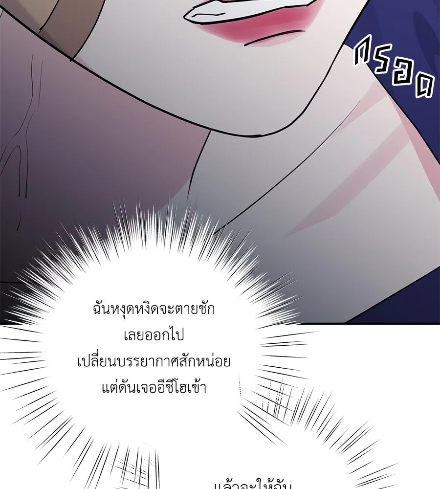 คิมหันต์นิรันดร ตอนที่ 45 รูปที่ 14