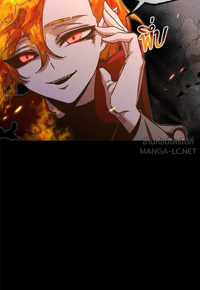 ชำแหละอะคาเดมี ตอนที่ 46 รูปที่ 6