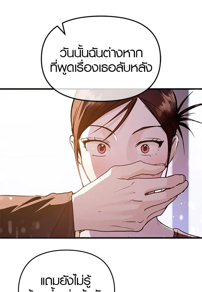 บันทึกรักลูกสาวเจ้าพ่อ ตอนที่ 42 รูปที่ 73