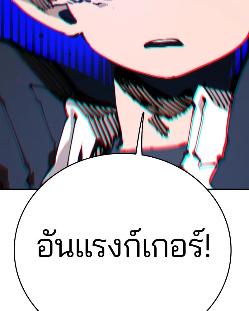 Player ตอนที่ 106 รูปที่ 5