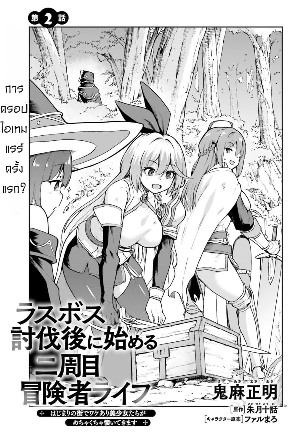 Manga-lc-com อ่านมังงะ อ่านการ์ตูน ออนไลน์ ฟรี Last Boss Toubatsugo Ni Hajimeru Nishuume Boukensha Life Hajimari No Machi De Wakeari Bishoujo-tachi Ga Mechakucha Natsuite Kimasu ตอนที่ 1 2 3 4 5 6 7 8 9 10 11 12 13 14 ฟรี ไม่มีโฆษณา Manga-lc - อ่าน มังงะ อ่าน การ์ตูน ออนไลน์ อ่านมังงะ ฟรี