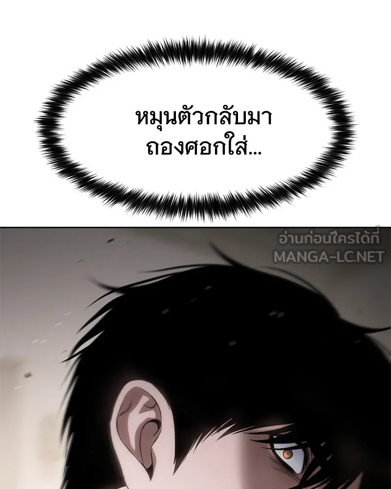 แบคXX ตอนที่ 98 รูปที่ 57