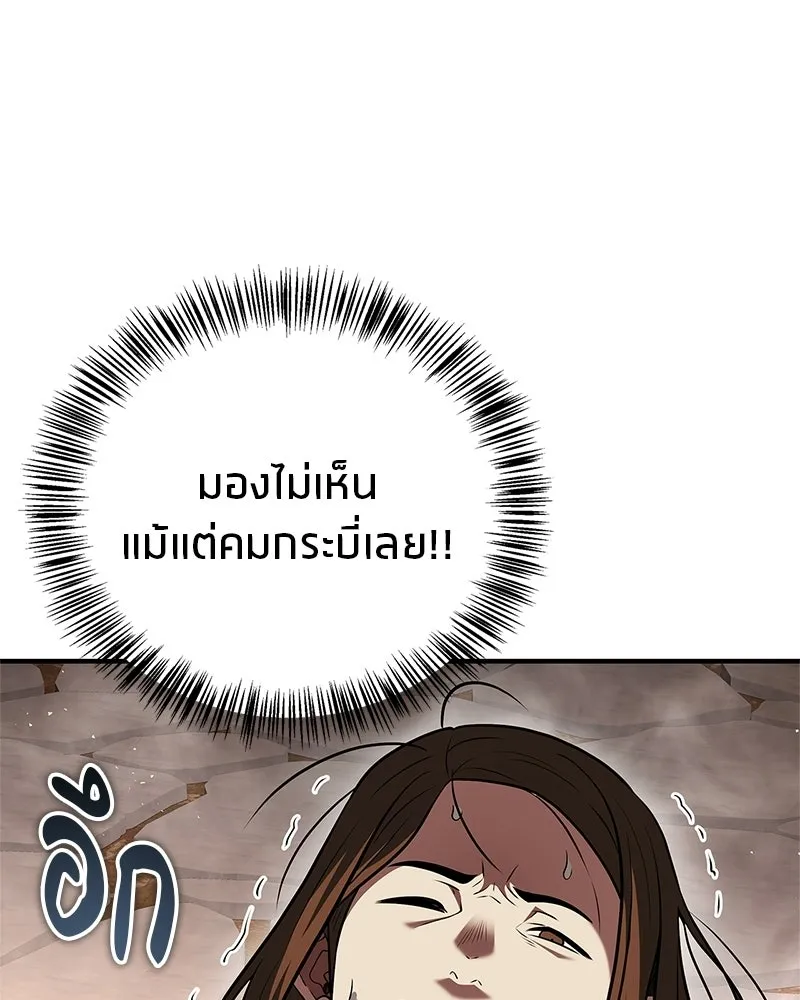 สุดยอดเทรนเนอร์แห่งยุทธภพ ตอนที่ 93 เจ้าคือ...พ่อค้าทาสใช่มั้ย รูปที่ 154