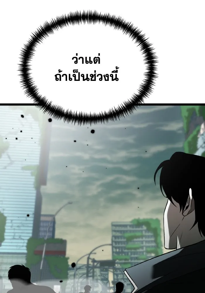 การแข่งขันของผู้เกิดใหม่ ตอนที่ 1 รูปที่ 43