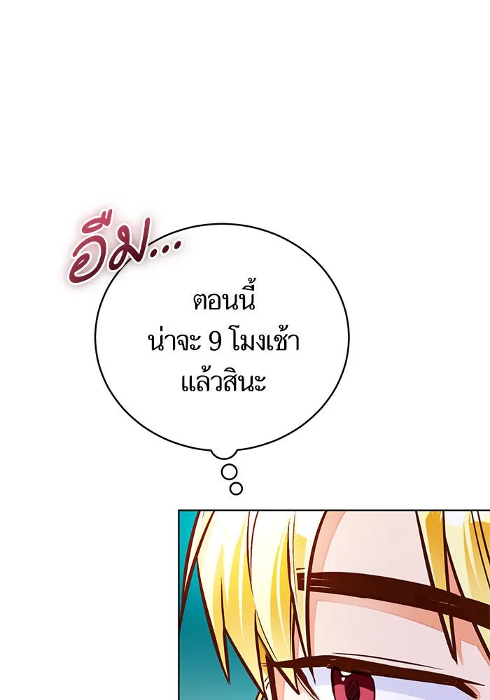 บุตรีดยุกขอไม่แต่งงานbrกับหนุ่มในฝัน ตอนที่ 61 รูปที่ 7