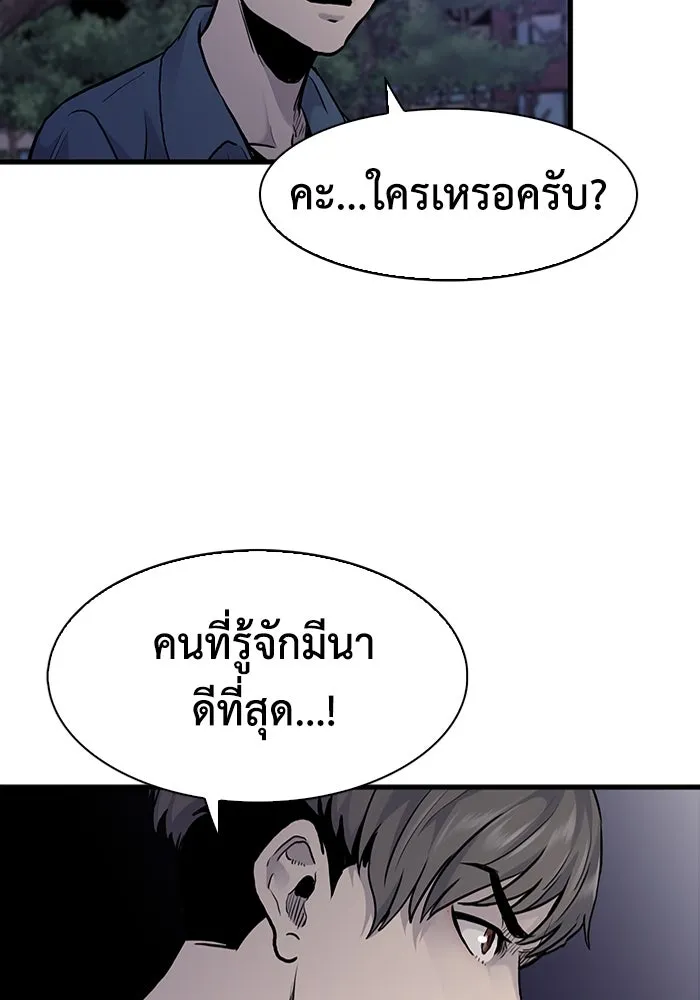 มีนา เกิดมาล่า ตอนที่ 49 รูปที่ 32