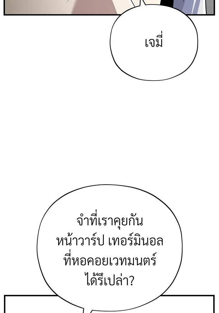 จอมเวทเกิดใหม่ในรอบ 66666 ปี ตอนที่ 138 รูปที่ 91