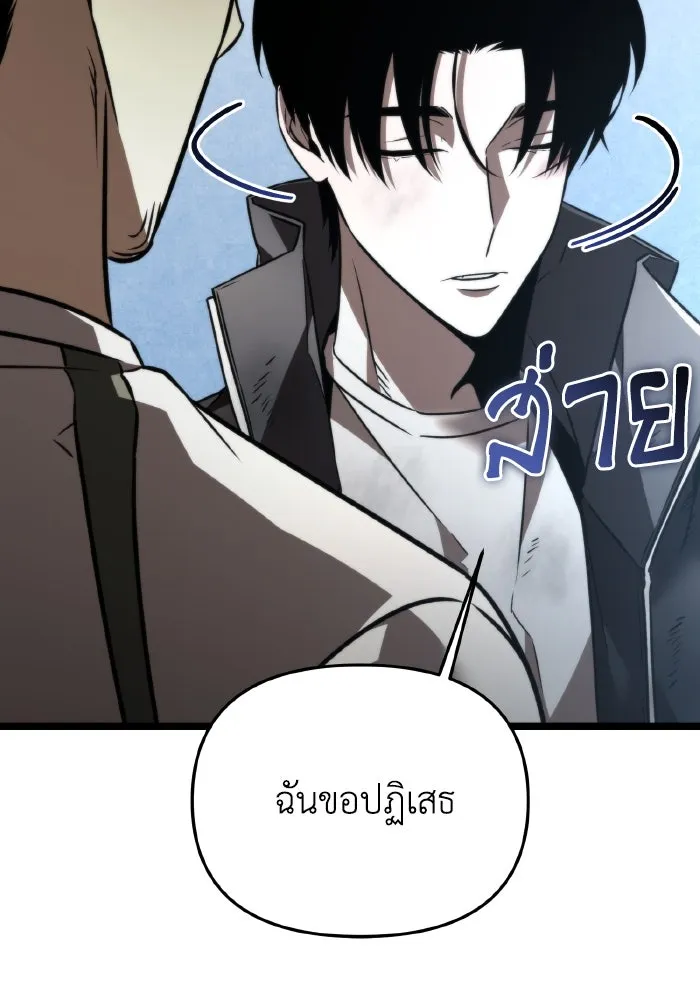 การแข่งขันของผู้เกิดใหม่ ตอนที่ 26 รูปที่ 38