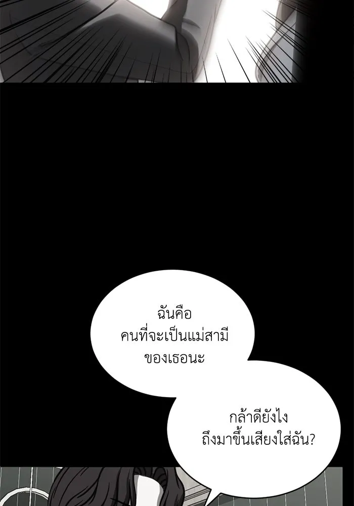 ชีวิตรักฉบับเดจาวู ตอนที่ 57 รูปที่ 71