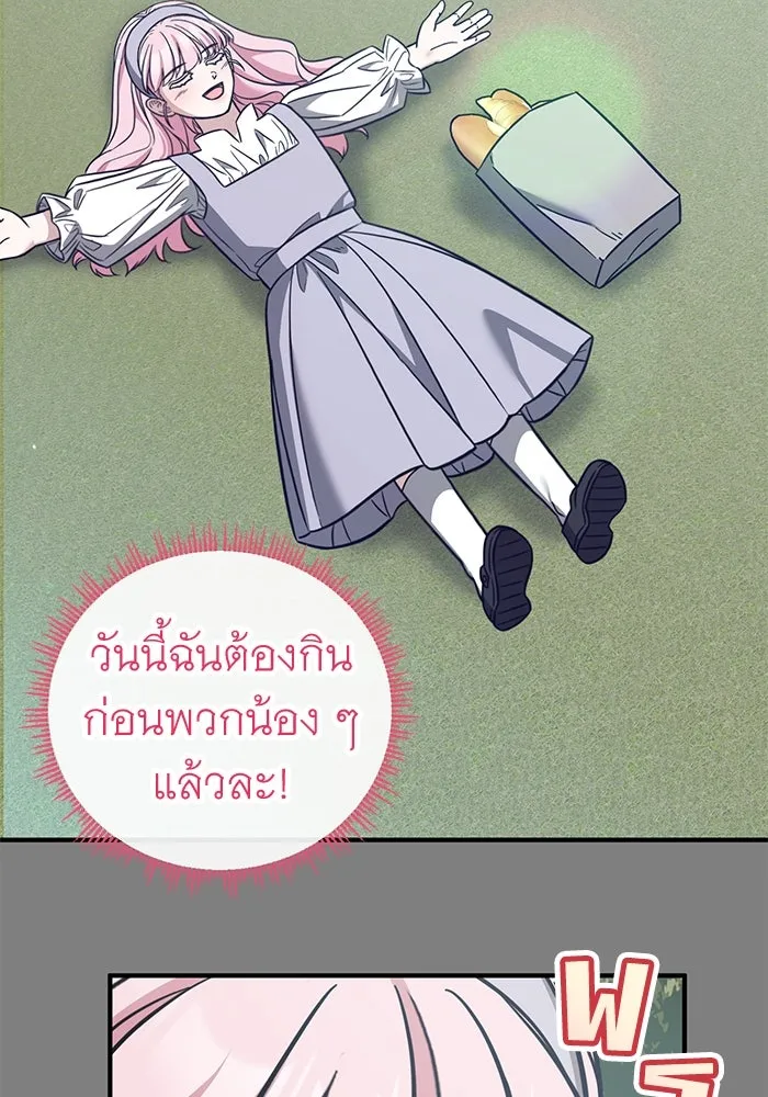 ครอบครัวพรรค์นั้น ฉันไม่มีวันกลับไป ตอนที่ 86 รูปที่ 40