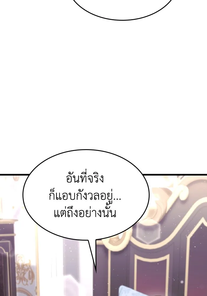 ทำแบบนี้ไม่ได้เพคะ องค์ชาย ตอนที่ 32 รูปที่ 106