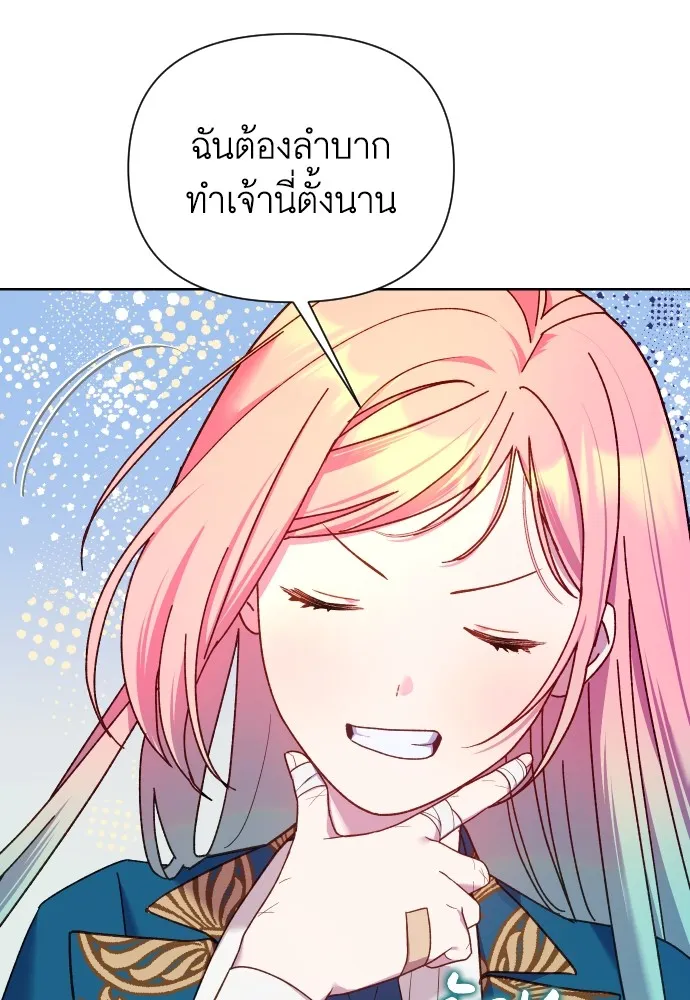 นักเล่นแร่แปรธาตุสายเปย์ ตอนที่ 29 รูปที่ 28