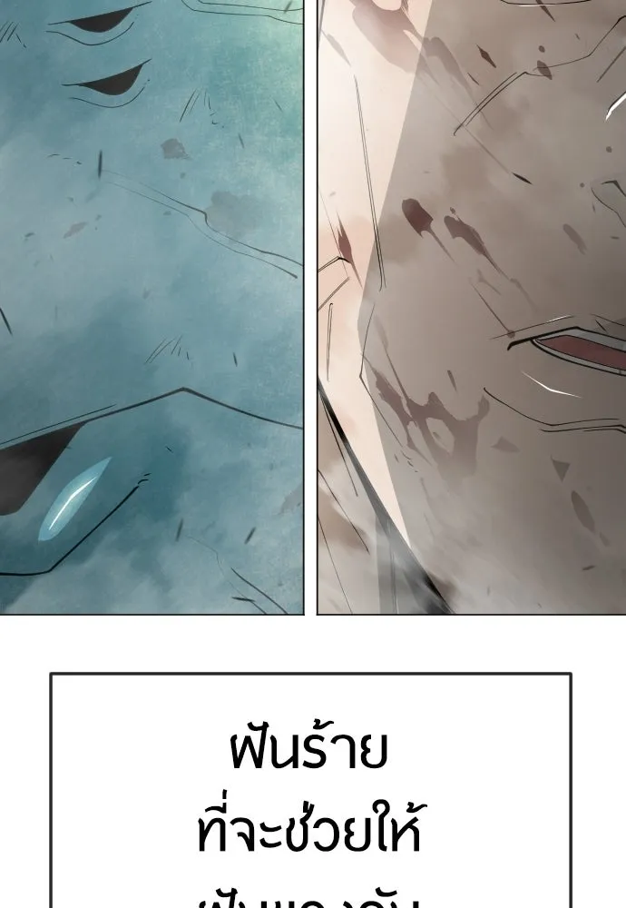 ยุคแห่งยอดมนุษย์ ตอนที่ 108 รูปที่ 176