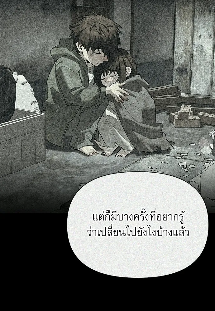ชีวิตฮีลใจนายฮันเตอร์คลาส S ตอนที่ 17 รูปที่ 38