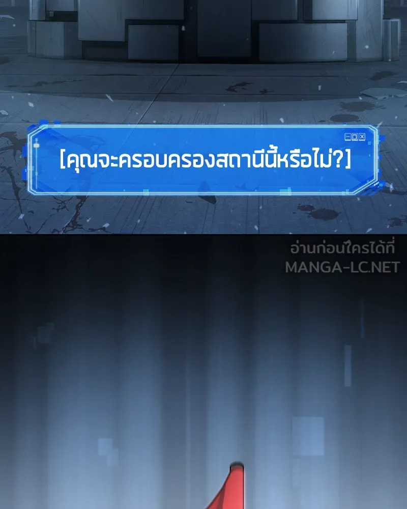 Omniscient Reader อ่านชะตาวันสิ้นโลก ตอนที่ 10 สงครามอนาคต (3) รูปที่ 129